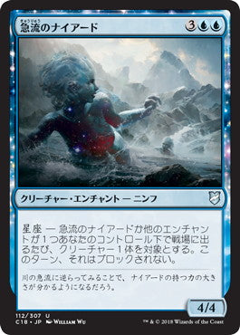 [112]【JP】急流のナイアード/Whitewater Naiads【C18】[U][青]