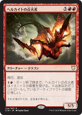 [124]【JP】ヘルカイトの点火者/Hellkite Igniter【C18】[R][赤]