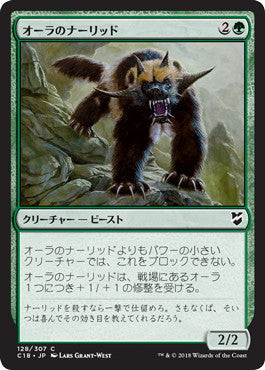 [128]【JP】オーラのナーリッド/Aura Gnarlid【C18】[C][緑]
