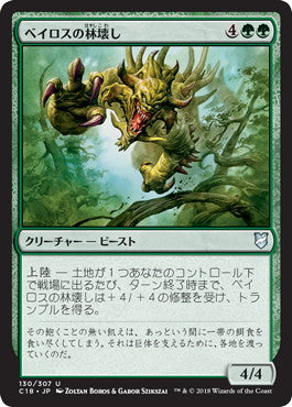 [130]【JP】ベイロスの林壊し/Baloth Woodcrasher【C18】[U][緑]