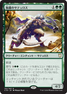 [132]【JP】加護のサテュロス/Boon Satyr【C18】[R][緑]