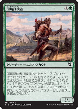 [133]【JP】国境探検者/Borderland Explorer【C18】[C][緑]