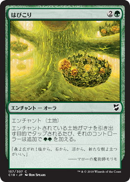 [157]【JP】はびこり/Overgrowth【C18】[C][緑]