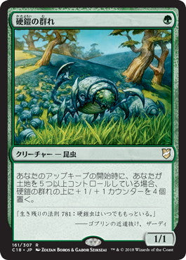 [161]【JP】硬鎧の群れ/Scute Mob【C18】[R][緑]
