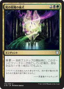 [174]【JP】死の収穫の儀式/Deathreap Ritual【C18】[U][多色]