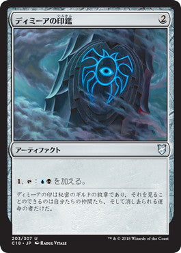 [203]【JP】ディミーアの印鑑/Dimir Signet【C18】[U][茶]