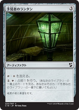 [220]【JP】予見者のランタン/Seer's Lantern【C18】[C][茶]
