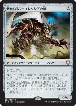[223]【JP】新たなるファイレクシアの魂/Soul of New Phyrexia【C18】[M][茶]
