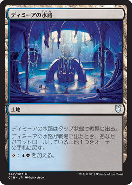 [242]【JP】ディミーアの水路/Dimir Aqueduct【C18】[U][土地]
