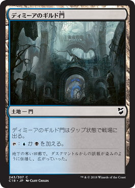 [243]【JP】ディミーアのギルド門/Dimir Guildgate【C18】[C][土地]