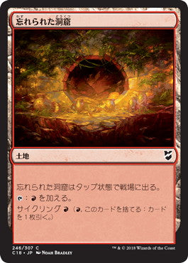 [246]【JP】忘れられた洞窟/Forgotten Cave【C18】[C][土地]