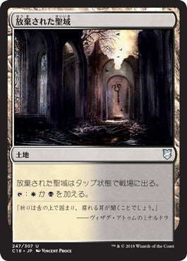 [247]【JP】放棄された聖域/Forsaken Sanctuary【C18】[U][土地]