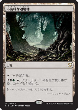 [251]【JP】不気味な辺境林/Grim Backwoods【C18】[R][土地]