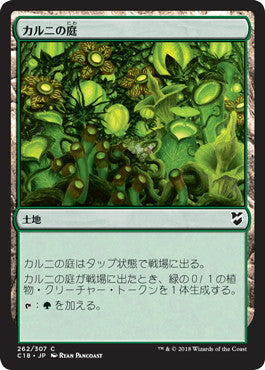 [262]【JP】カルニの庭/Khalni Garden【C18】[C][土地]