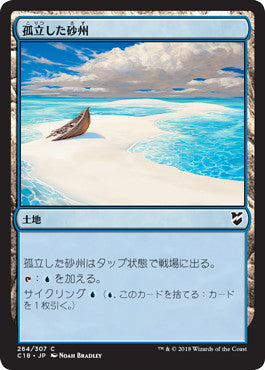 [264]【JP】孤立した砂州/Lonely Sandbar【C18】[C][土地]
