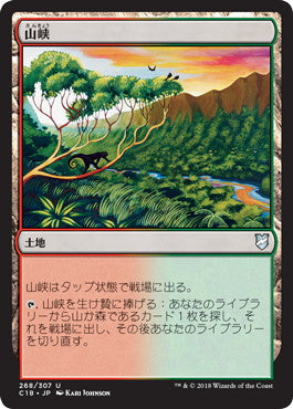[268]【JP】山峡/Mountain Valley【C18】[U][土地]