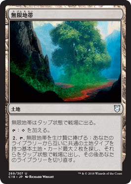 [269]【JP】無限地帯/Myriad Landscape【C18】[U][土地]
