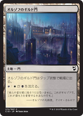 [272]【JP】オルゾフのギルド門/Orzhov Guildgate【C18】[C][土地]