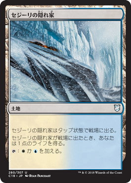 [280]【JP】セジーリの隠れ家/Sejiri Refuge【C18】[U][土地]