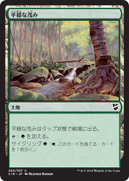 [290]【JP】平穏な茂み/Tranquil Thicket【C18】[C][土地]