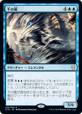 [100]【JP】千の風/Thousand Winds【C19】[R][青]