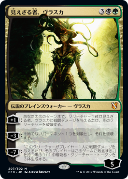 [207]【JP】見えざる者、ヴラスカ/Vraska the Unseen【C19】[M][多色]