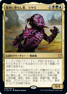 [048]【JP】【FOIL】最初に堕ちし者、ラヤミ/Rayami, First of the Fallen【C19】[M][多色]