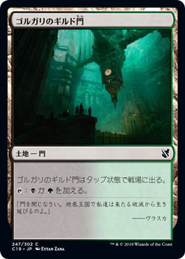 [247]【JP】ゴルガリのギルド門/Golgari Guildgate【C19】[C][土地]