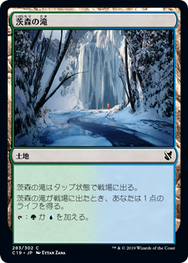 [283]【JP】茨森の滝/Thornwood Falls【C19】[C][土地]