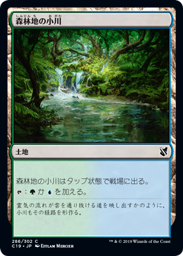 [286]【JP】森林地の小川/Woodland Stream【C19】[C][土地]