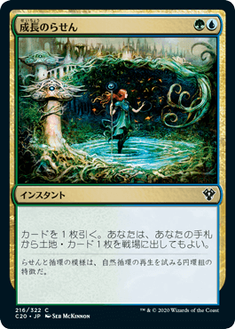 [216]【JP】成長のらせん/Growth Spiral【C20】[C][多色]