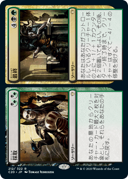 [212]【JP】採取+最終/Find+Finality【C20】[R][多色]