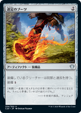 [254]【JP】速足のブーツ/Swiftfoot Boots【C20】[U][茶]