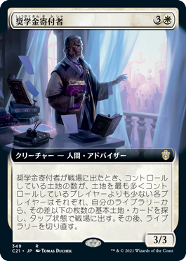 [349]【JP】■拡張アート■奨学金寄付者/Scholarship Sponsor【C21】[R][白]