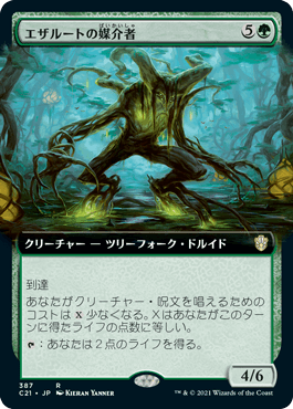 [387]【JP】■拡張アート■エザルートの媒介者/Ezzaroot Channeler【C21】[R][緑]