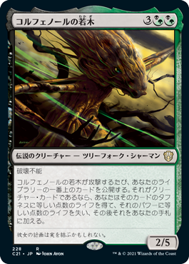 [228]【JP】コルフェノールの若木/Sapling of Colfenor【C21】[R][多色]