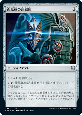 [244]【JP】面晶体の記録庫/Hedron Archive【C21】[U][茶]