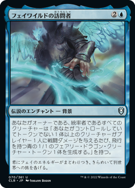 [070]【JP】【FOIL】フェイワイルドの訪問者/Feywild Visitor【CLB】[U][青]