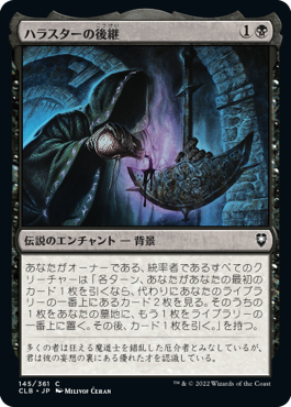 [145]【JP】ハラスターの後継/Scion of Halaster【CLB】[C][黒]