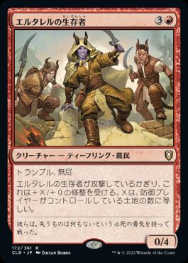 [172]【JP】【FOIL】エルタレルの生存者/Elturel Survivors【CLB】[R][赤]