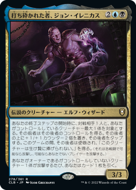 [278]【JP】【FOIL】打ち砕かれた者、ジョン・イレニカス/Jon Irenicus, Shattered One【CLB】[R][多色]