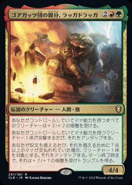 [291]【JP】【FOIL】ゴアガッツ団の親分、ラッガドラッガ/Raggadragga, Goreguts Boss【CLB】[R][多色]