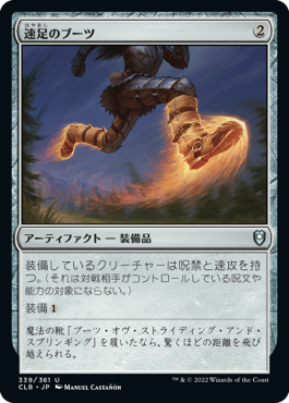 [339]【JP】速足のブーツ/Swiftfoot Boots【CLB】[U][茶]