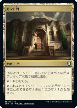 [353]【JP】【FOIL】ガンド門/Gond Gate【CLB】[U][土地]
