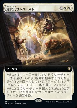 [557]【JP】■拡張アート■選択式サンバースト/Sculpted Sunburst【CLB】[R][白]