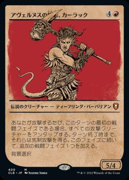 [400]【JP】■ショーケース■アヴェルヌスの憤怒、カーラック/Karlach, Fury of Avernus【CLB】[M][赤]