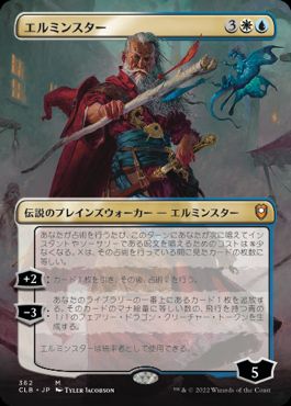 [362]【JP】■ボーダーレス■エルミンスター/Elminster【CLB】[M][多色]