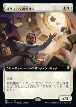 [553]【JP】【FOIL】■拡張アート■オグマの文書管理人/Archivist of Oghma【CLB】[R][白]