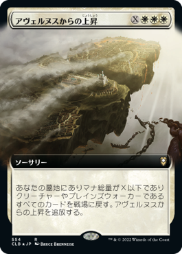 [554]【JP】【FOIL】■拡張アート■アヴェルヌスからの上昇/Ascend from Avernus【CLB】[R][白]