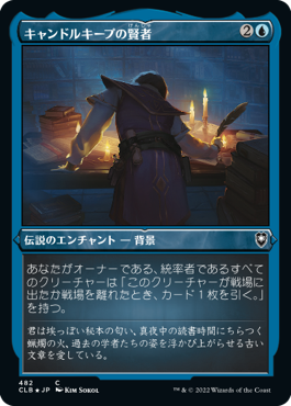 [482]【JP】【エッチングFOIL】キャンドルキープの賢者/Candlekeep Sage【CLB】[C][青]